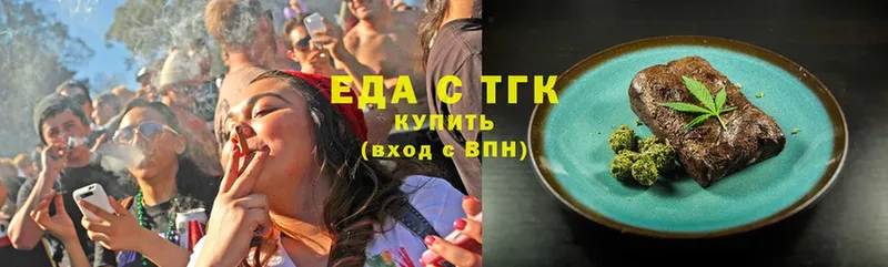 Печенье с ТГК конопля  купить наркотики цена  kraken ССЫЛКА  Заводоуковск 